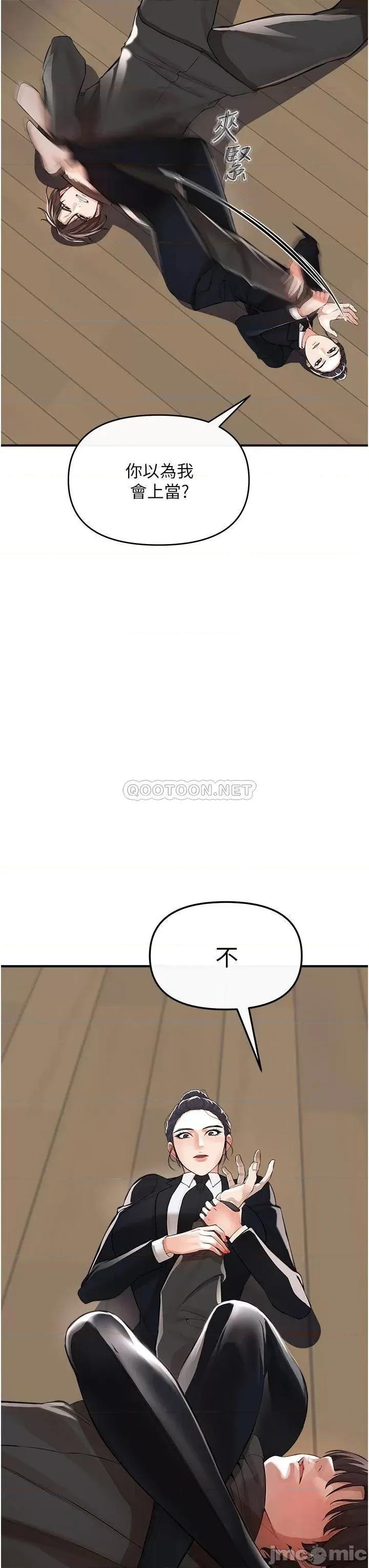 私刑刺客 私刑刺客-第8话 第61页