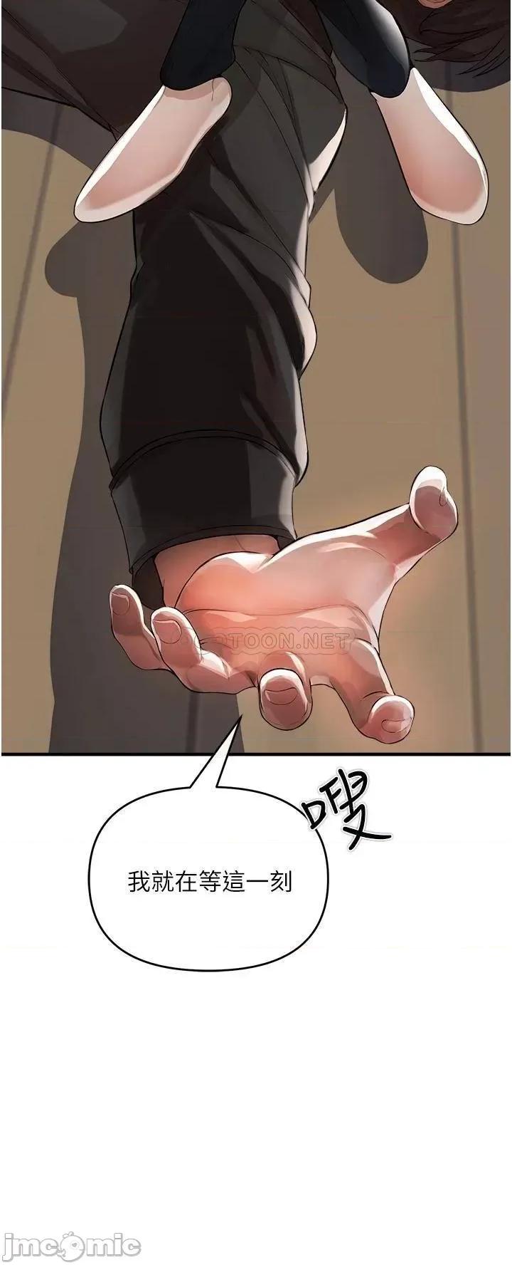 私刑刺客 私刑刺客-第8话 第62页