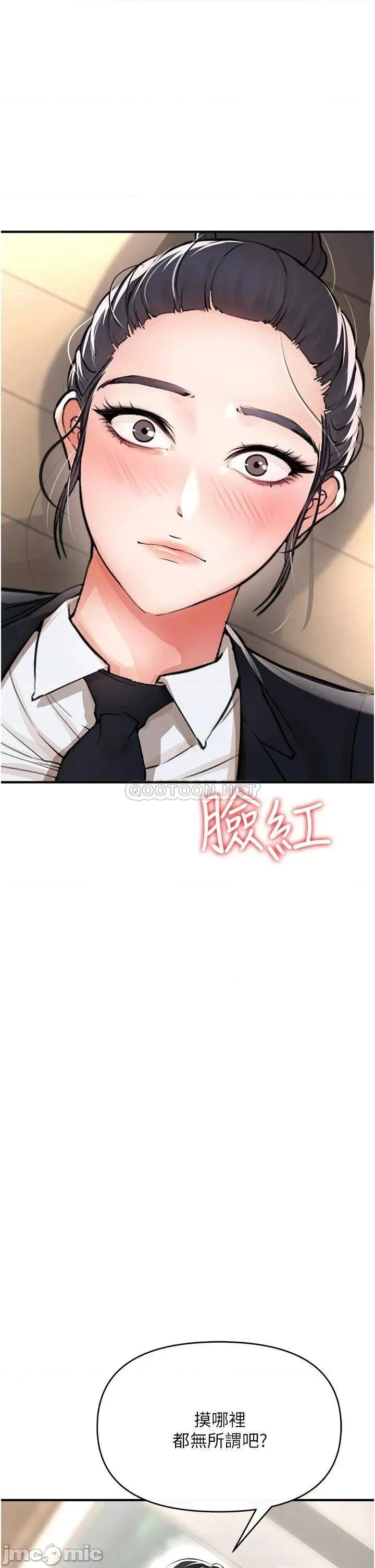 私刑刺客 私刑刺客-第8话 第68页