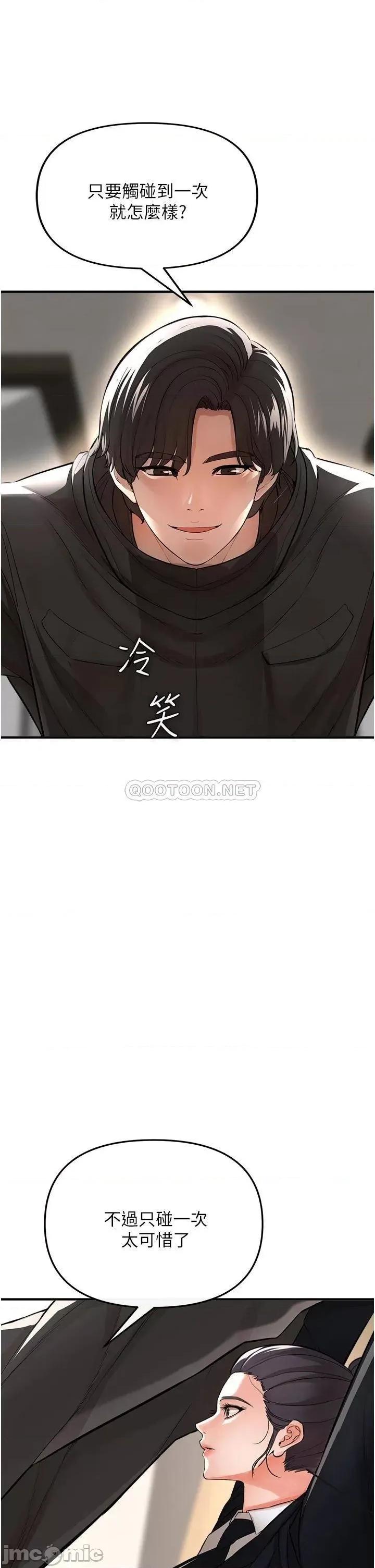 私刑刺客 私刑刺客-第9话 第1页