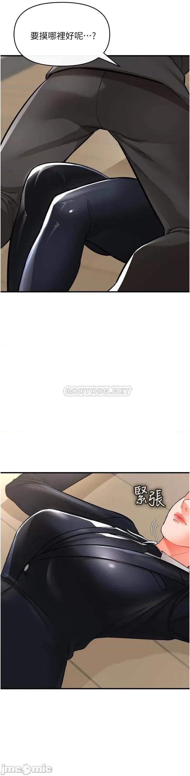 私刑刺客 私刑刺客-第9话 第5页