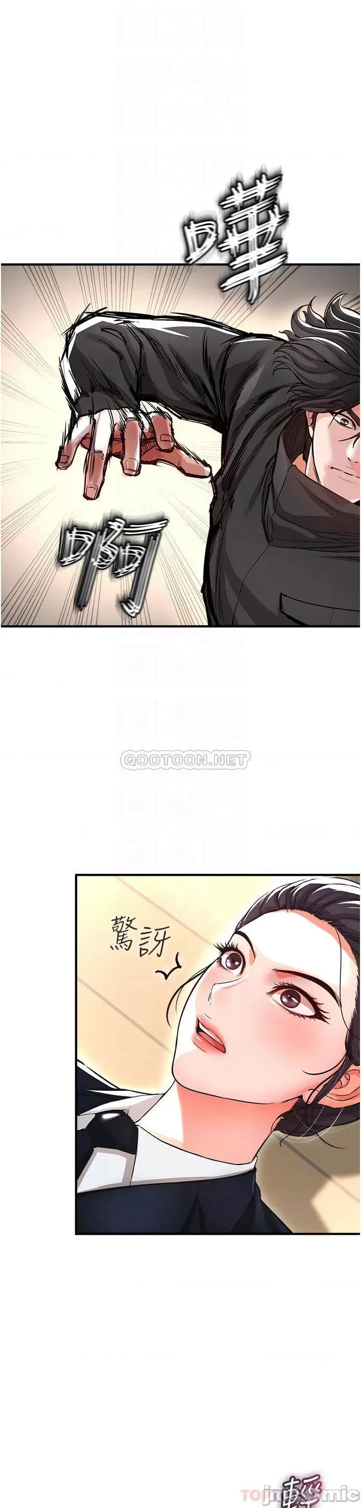私刑刺客 私刑刺客-第9话 第6页