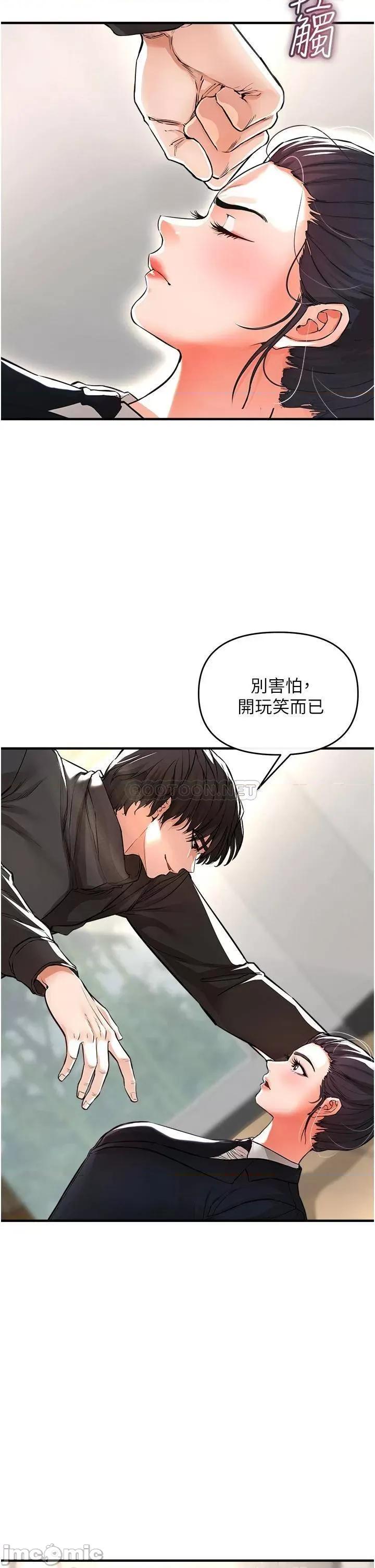 私刑刺客 私刑刺客-第9话 第7页