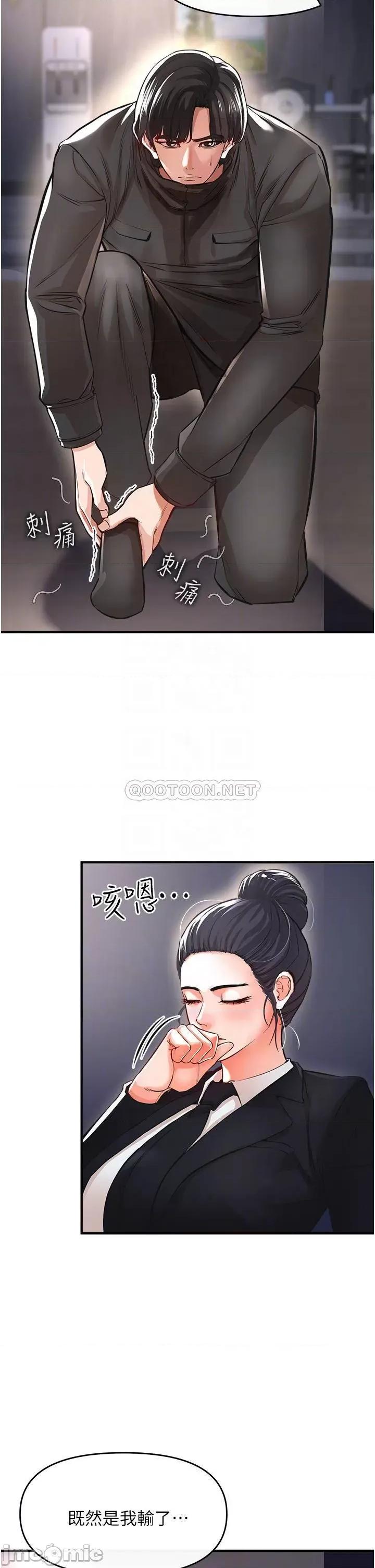 私刑刺客 私刑刺客-第9话 第12页
