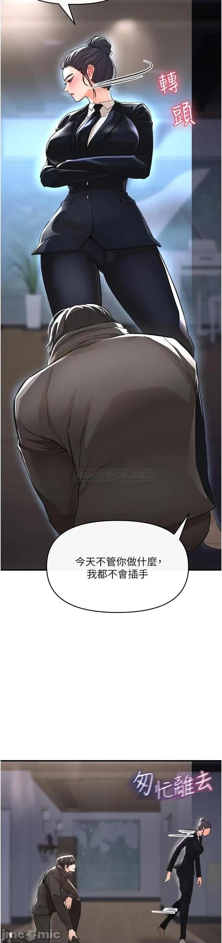 私刑刺客 私刑刺客-第9话 第13页