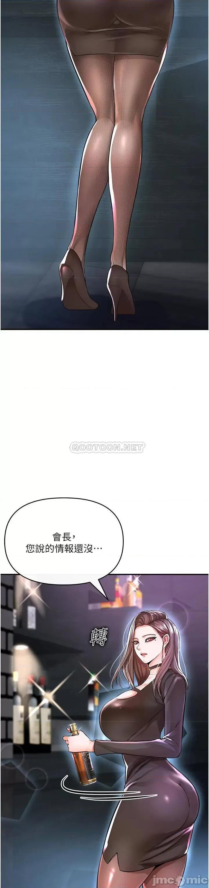 私刑刺客 私刑刺客-第9话 第16页