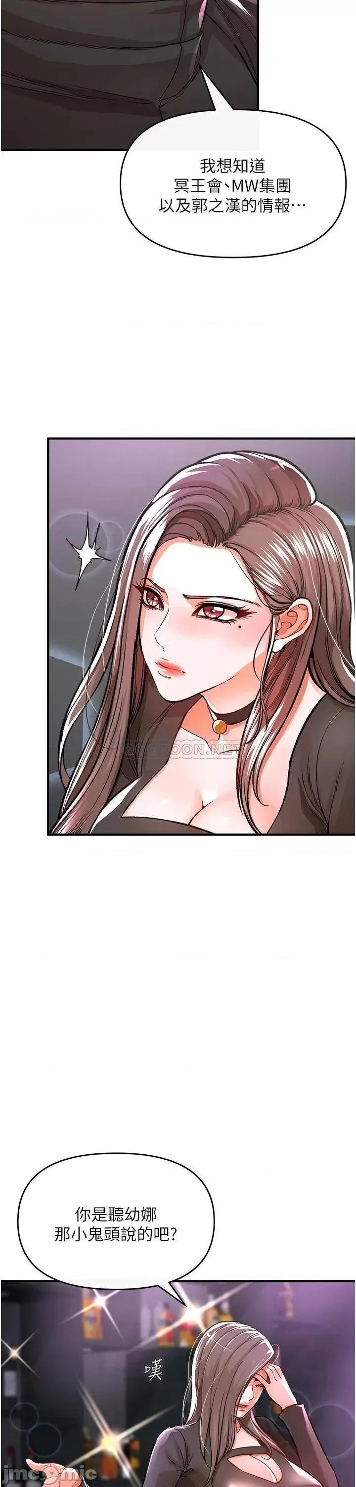 私刑刺客 私刑刺客-第9话 第20页