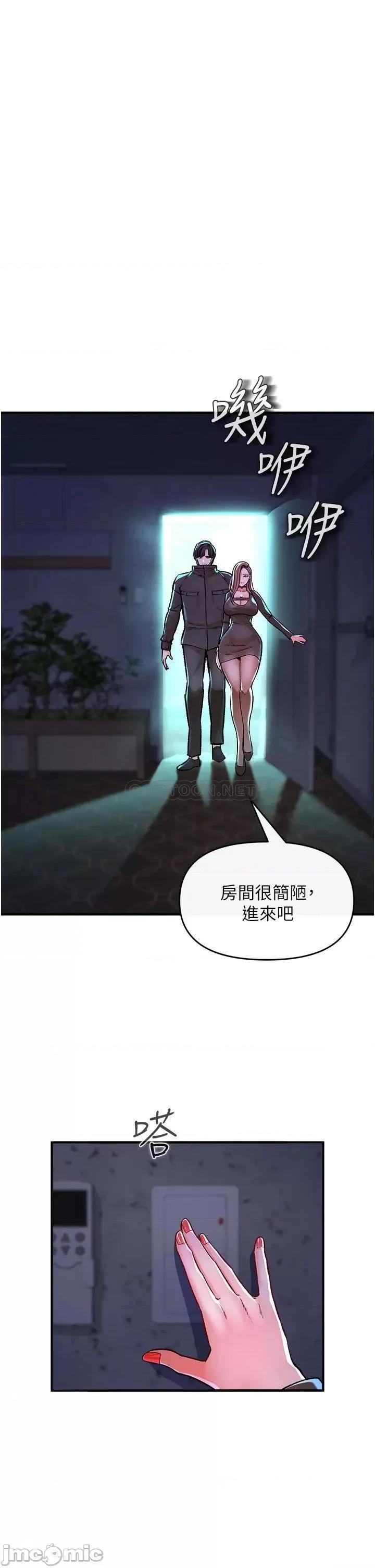 私刑刺客 私刑刺客-第9话 第26页