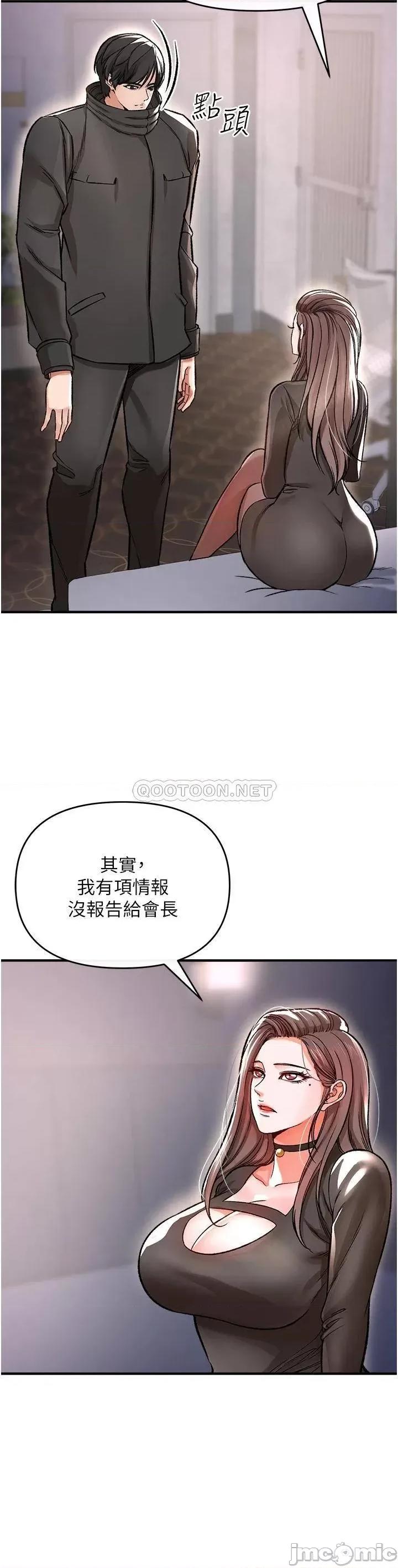 私刑刺客 私刑刺客-第9话 第32页