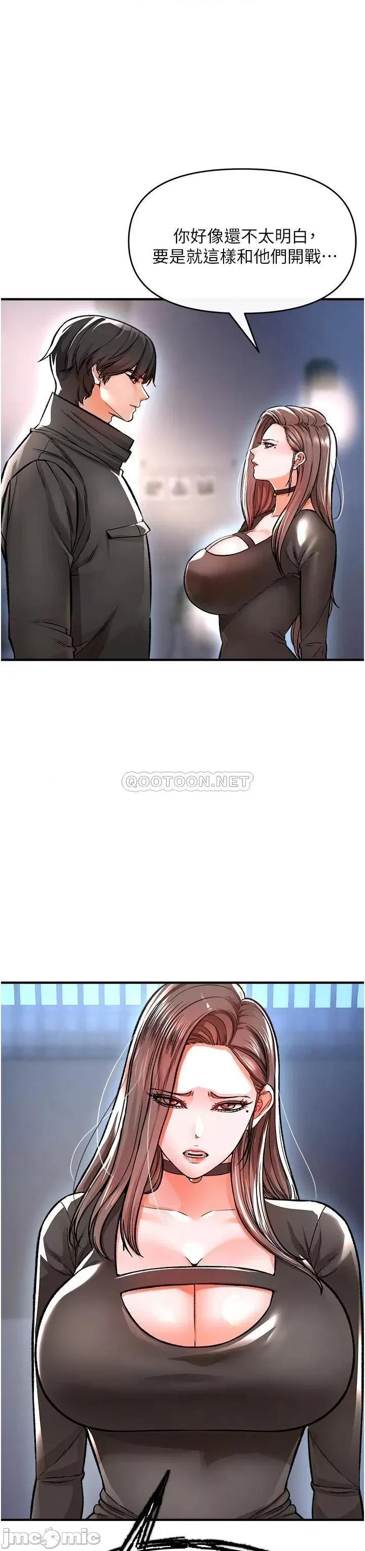 私刑刺客 私刑刺客-第9话 第37页