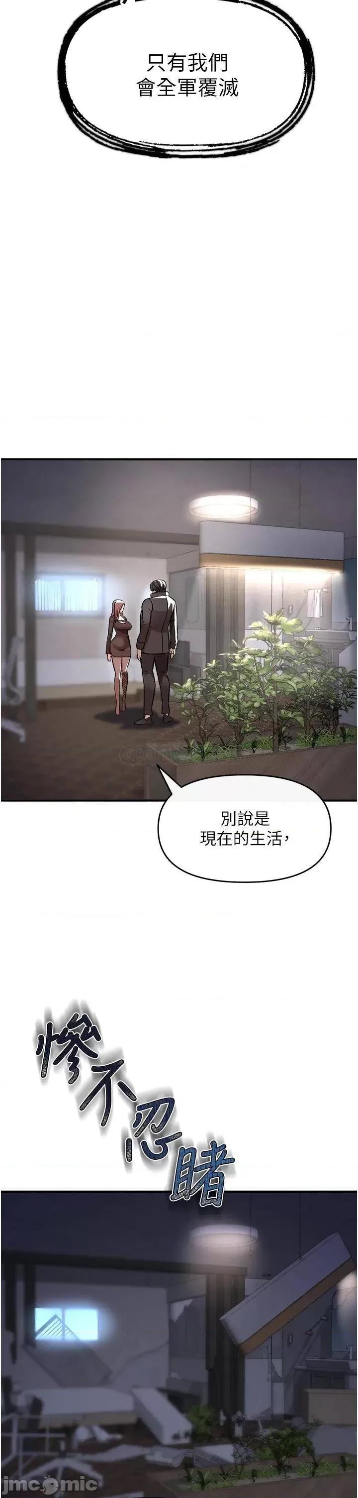 私刑刺客 私刑刺客-第9话 第38页