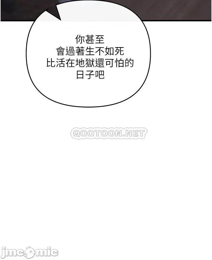私刑刺客 私刑刺客-第9话 第39页