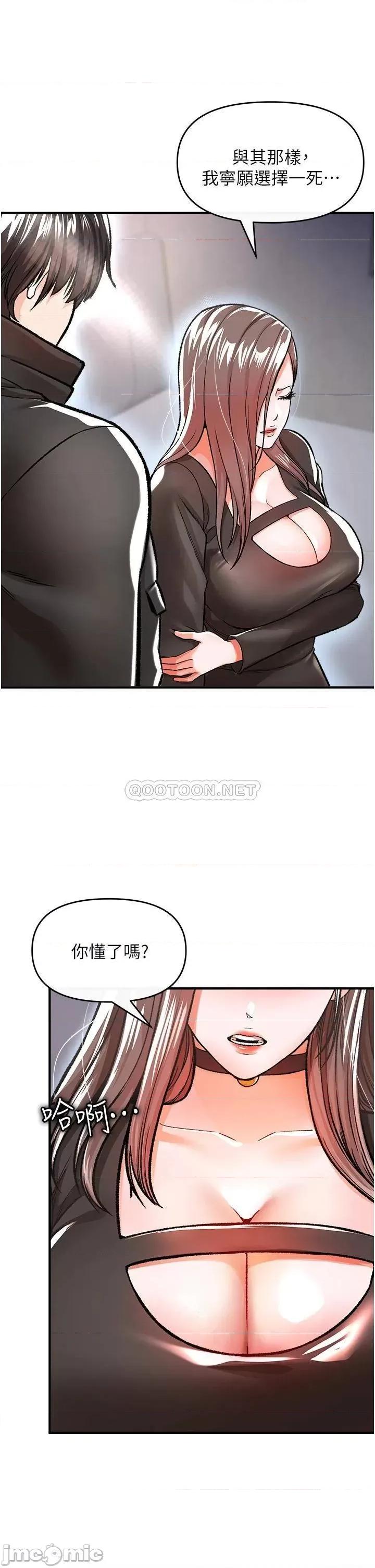 私刑刺客 私刑刺客-第9话 第40页