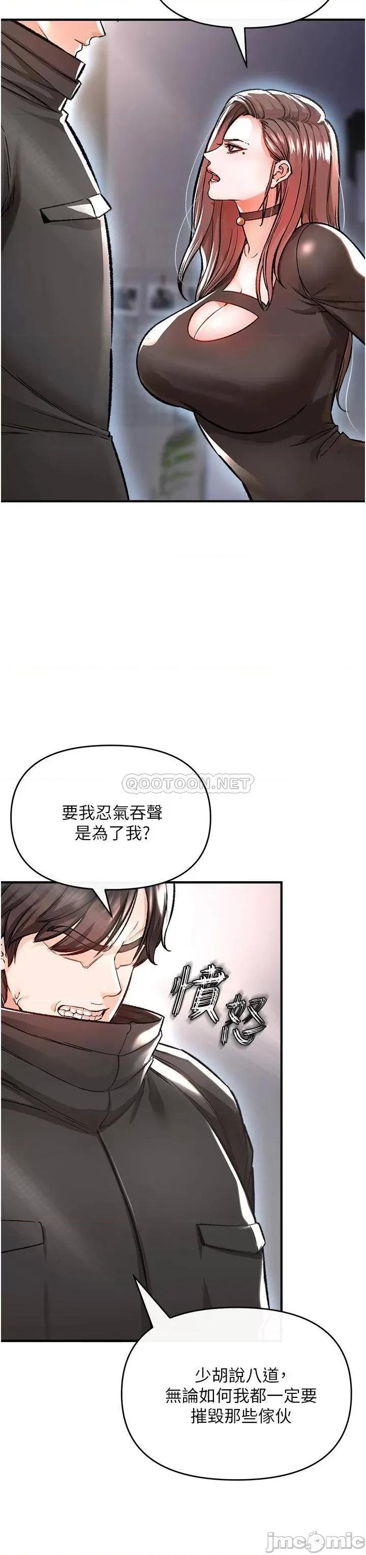 私刑刺客 私刑刺客-第9话 第42页