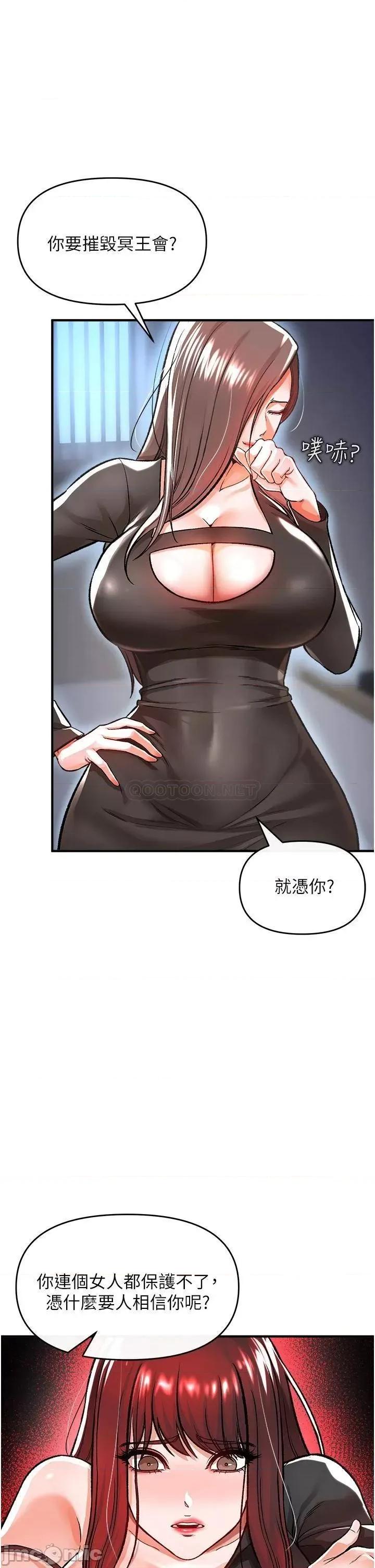 私刑刺客 私刑刺客-第9话 第43页
