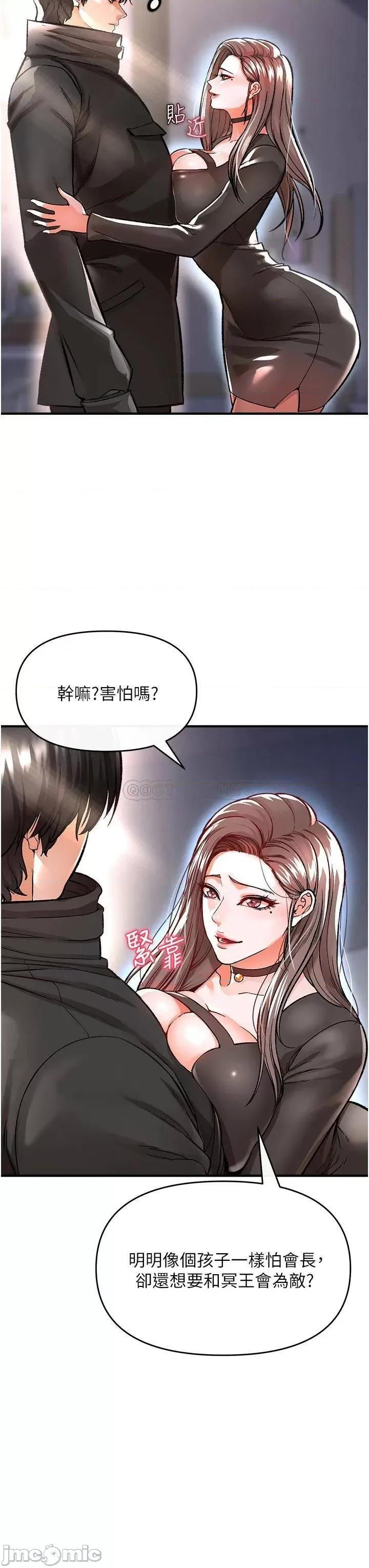 私刑刺客 私刑刺客-第9话 第48页