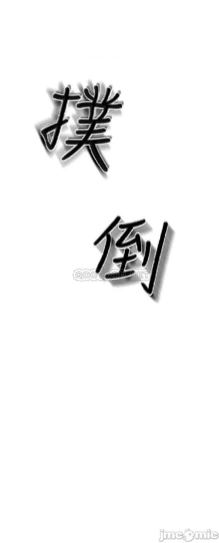 私刑刺客 私刑刺客-第9话 第49页