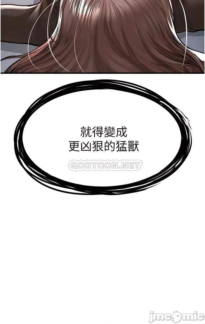 私刑刺客 私刑刺客-第9话 第52页