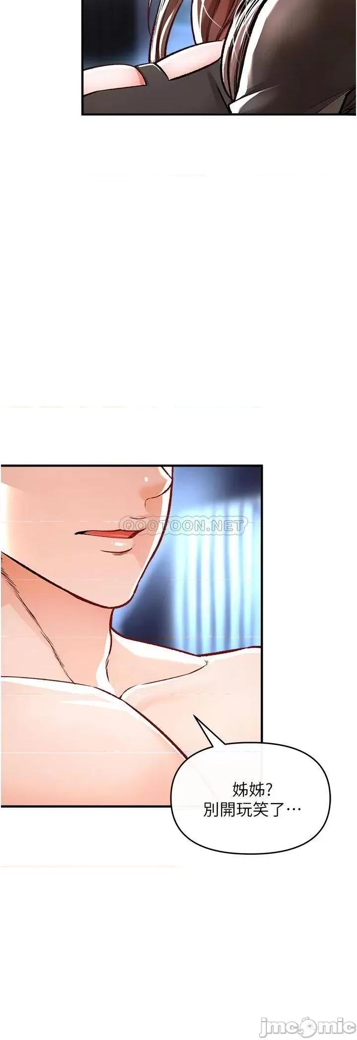 私刑刺客 私刑刺客-第9话 第55页