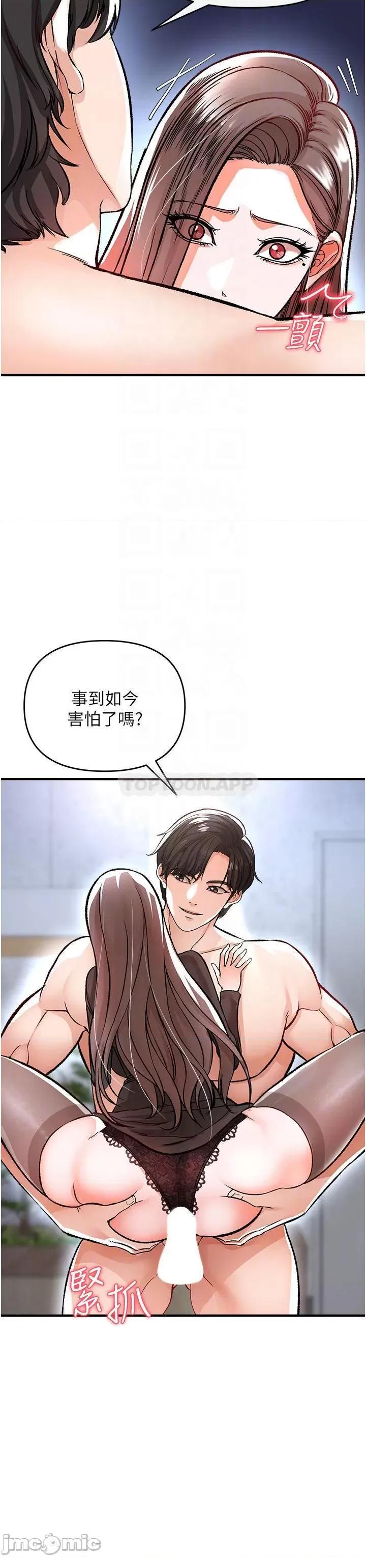 私刑刺客 私刑刺客_10 第8页
