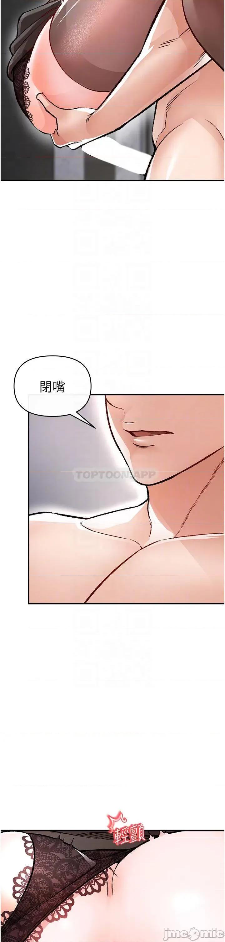 私刑刺客 私刑刺客_10 第12页