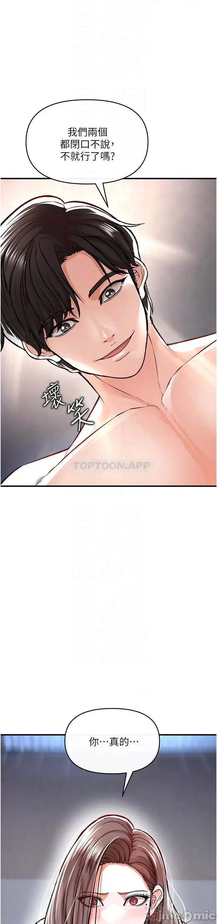 私刑刺客 私刑刺客_10 第18页