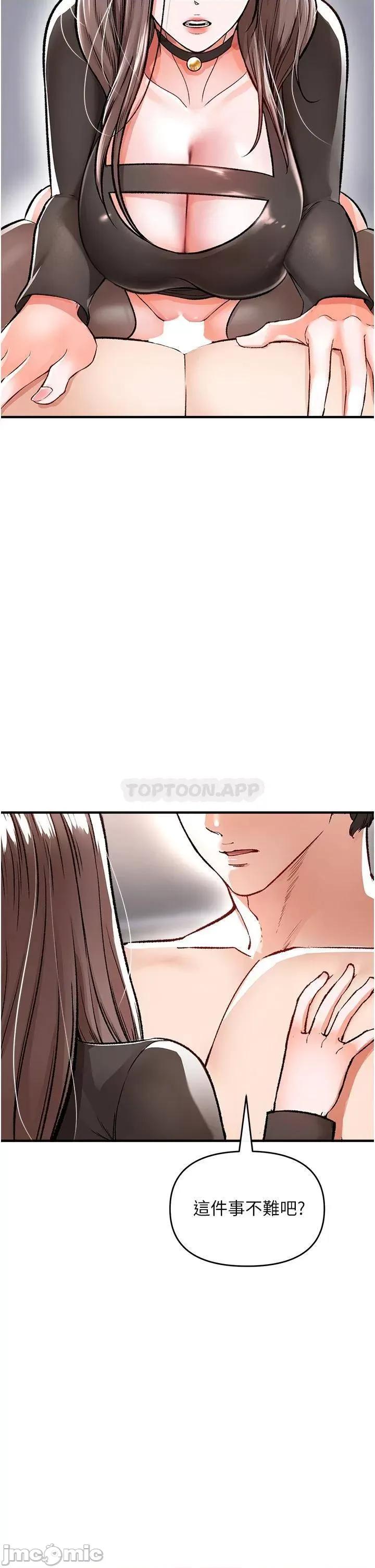 私刑刺客 私刑刺客_10 第19页
