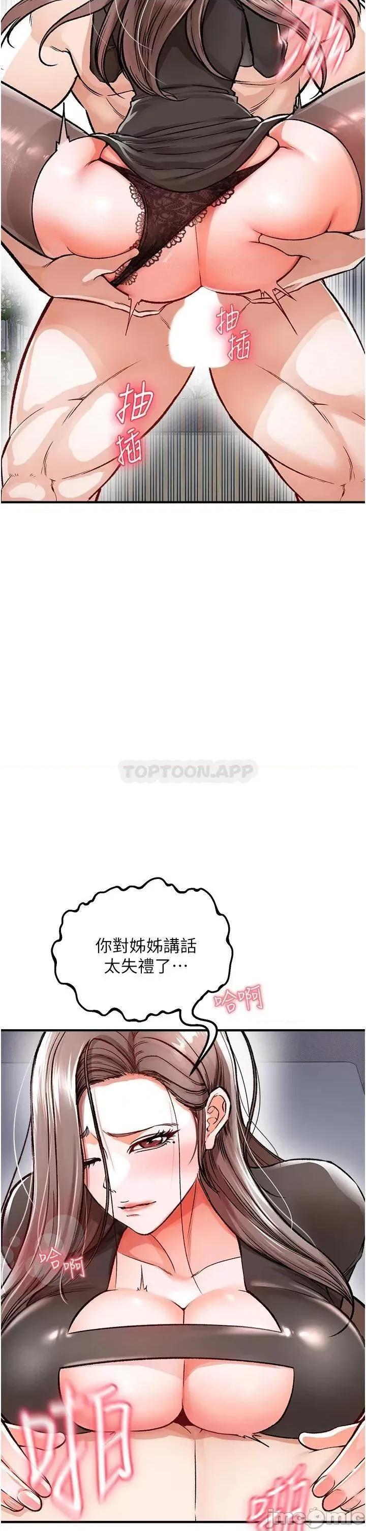 私刑刺客 私刑刺客_10 第22页