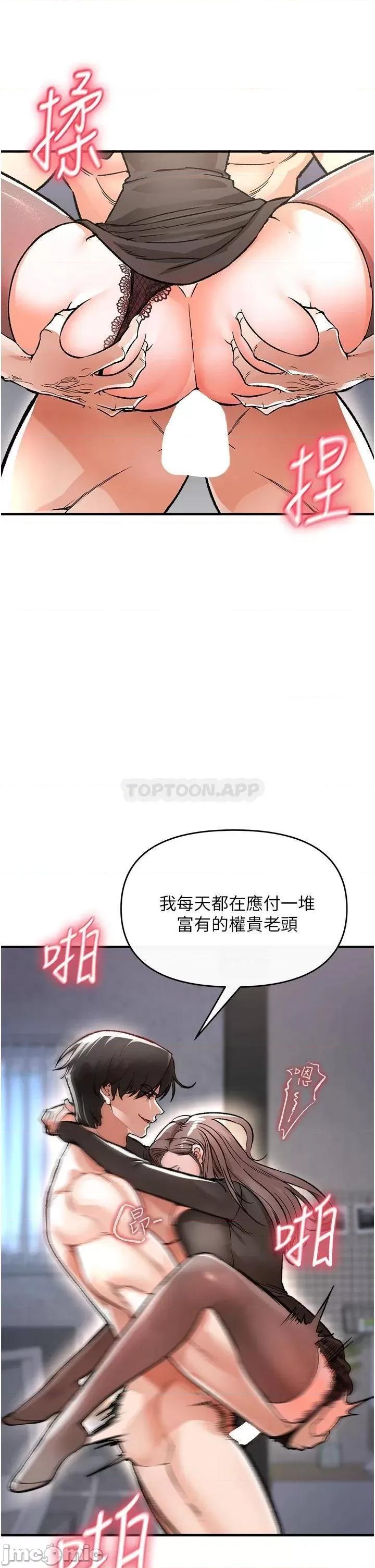 私刑刺客 私刑刺客_10 第26页