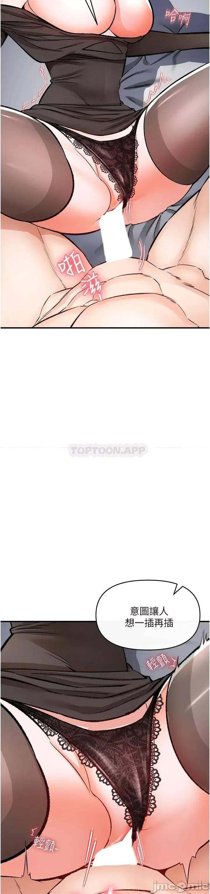 私刑刺客 私刑刺客_10 第48页