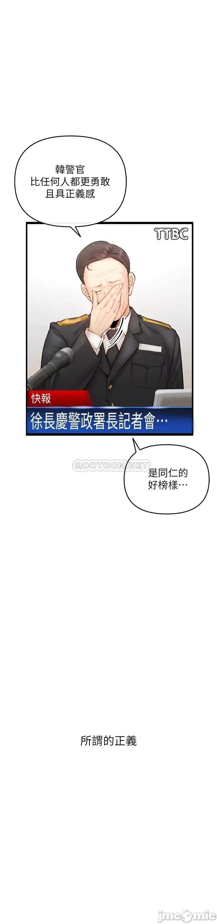 私刑刺客 私刑刺客 第3页