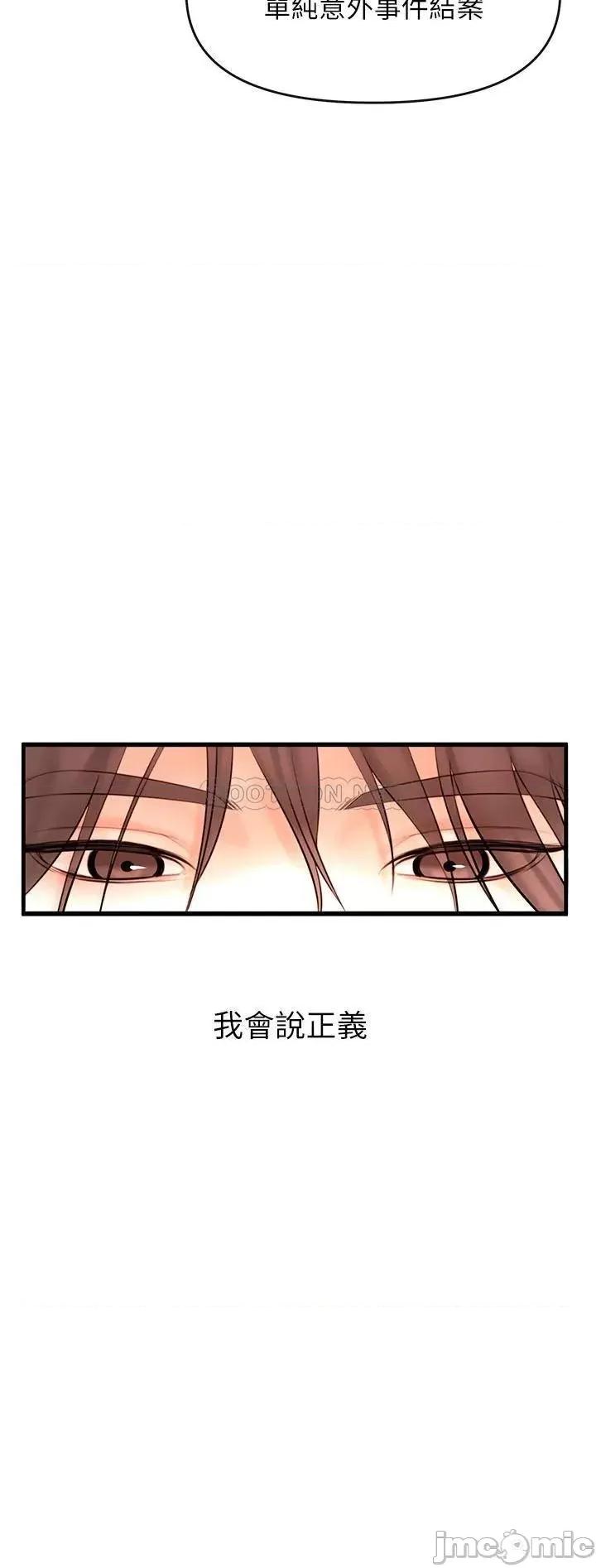 私刑刺客 私刑刺客 第5页