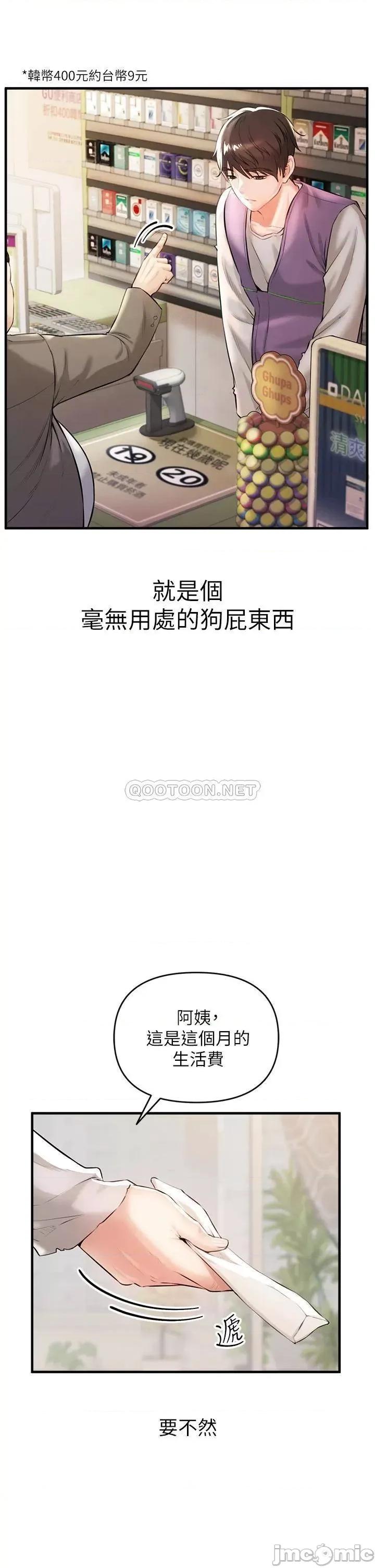私刑刺客 私刑刺客 第6页