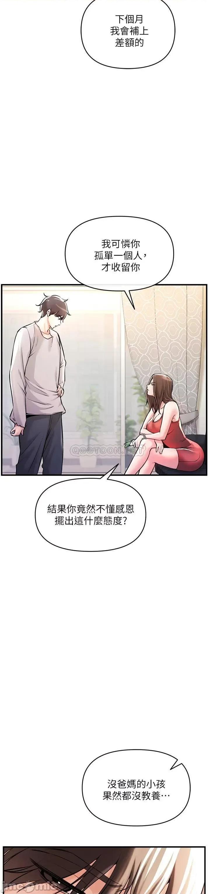 私刑刺客 私刑刺客 第8页