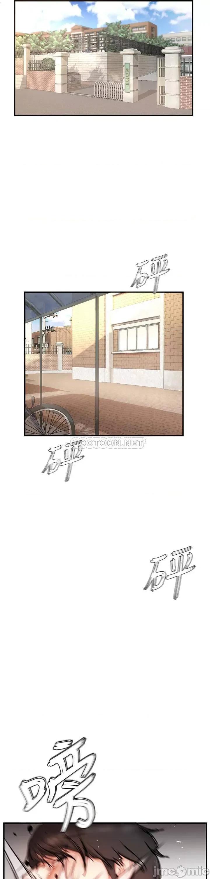 私刑刺客 私刑刺客 第11页