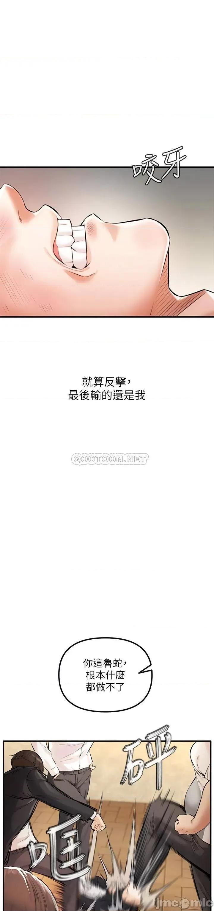 私刑刺客 私刑刺客 第18页
