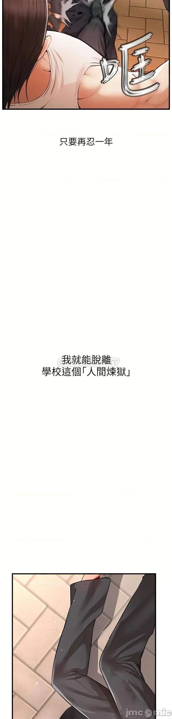 私刑刺客 私刑刺客 第19页