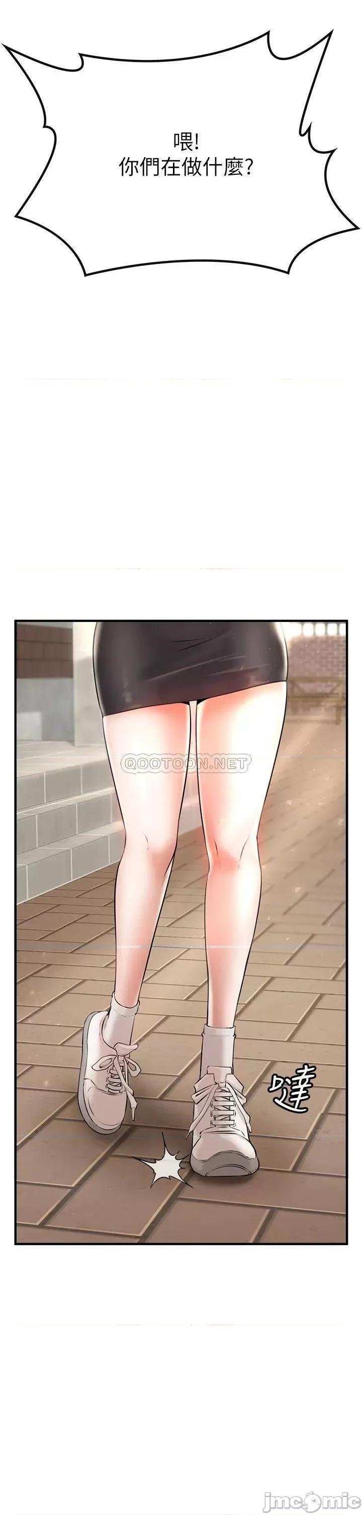 私刑刺客 私刑刺客 第22页