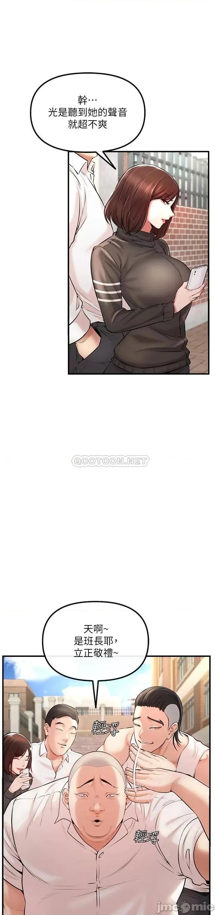 私刑刺客 私刑刺客 第23页