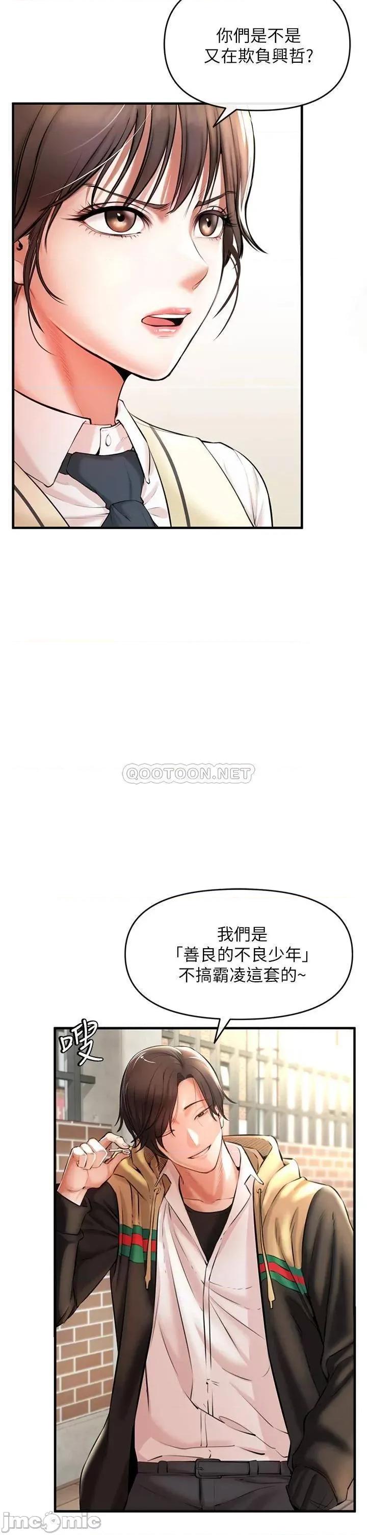 私刑刺客 私刑刺客 第26页