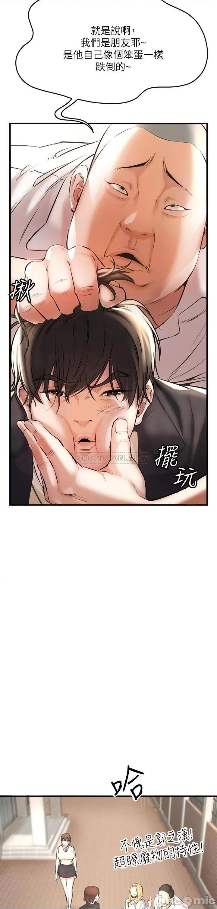 私刑刺客 私刑刺客 第28页