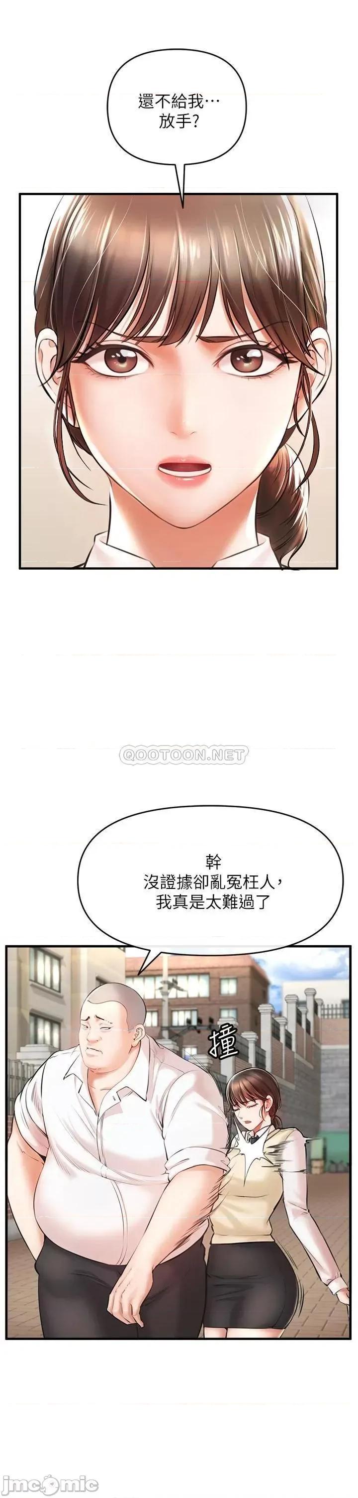 私刑刺客 私刑刺客 第30页