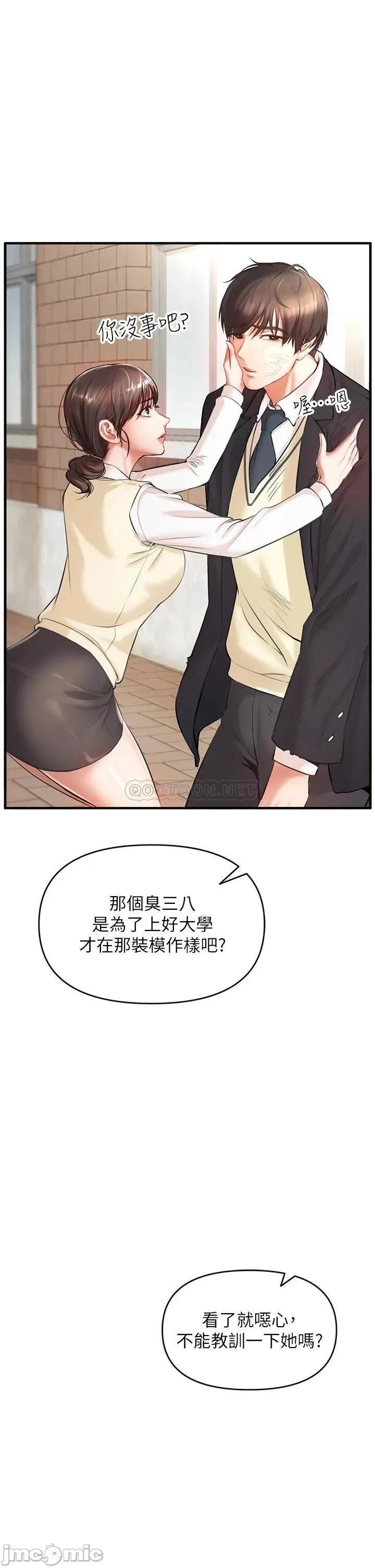私刑刺客 私刑刺客 第31页