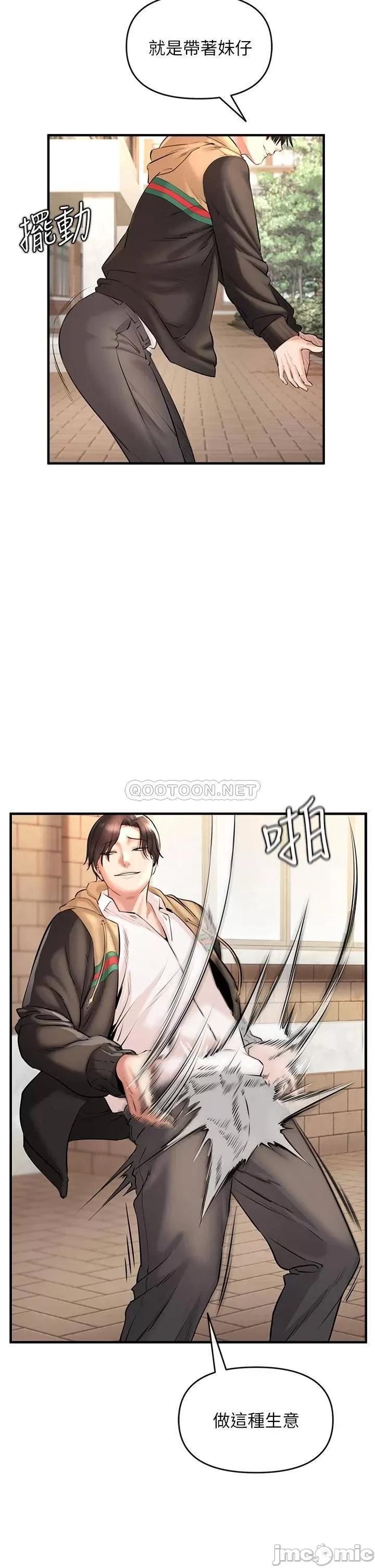 私刑刺客 私刑刺客 第33页