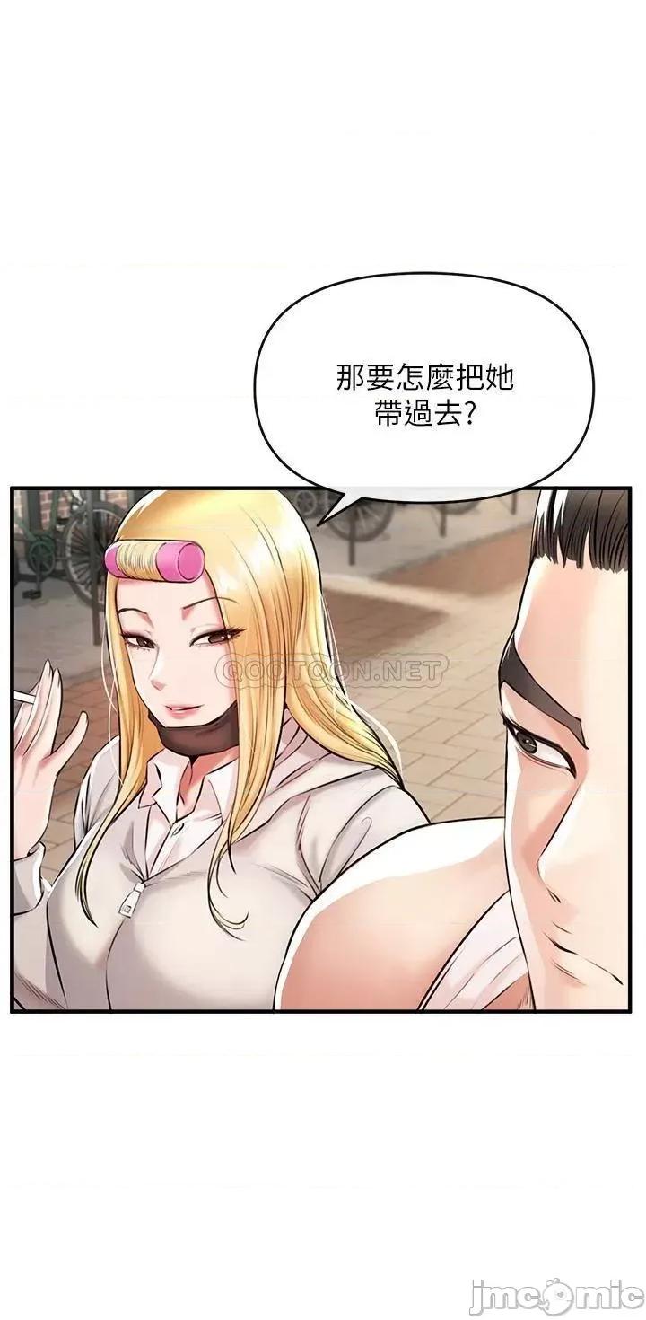私刑刺客 私刑刺客 第34页