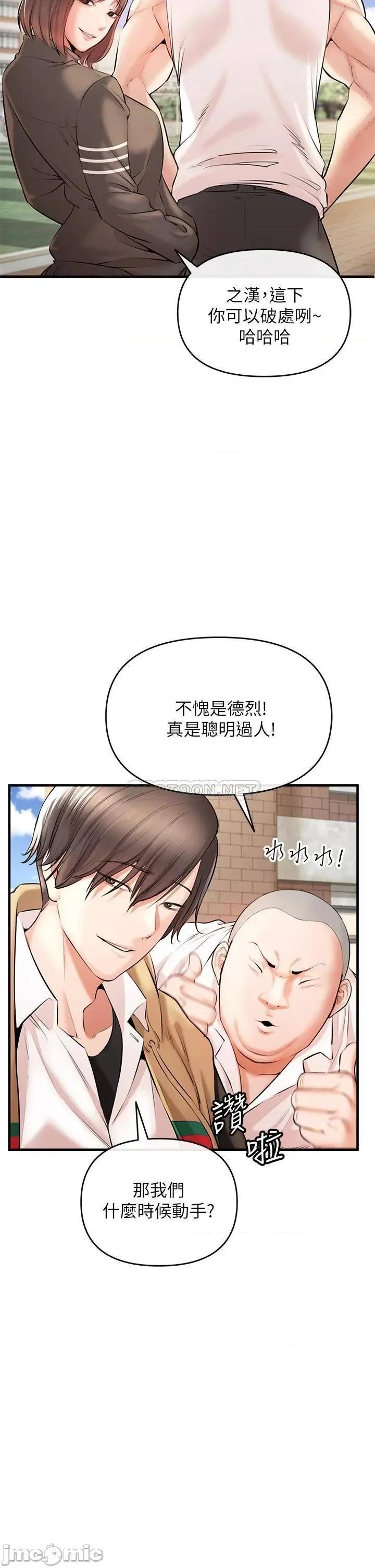 私刑刺客 私刑刺客 第36页