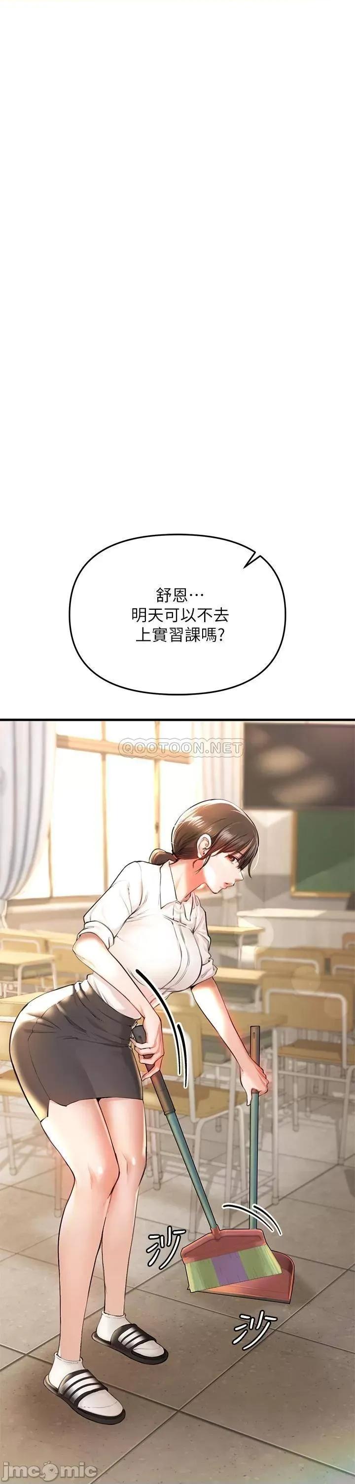 私刑刺客 私刑刺客 第40页