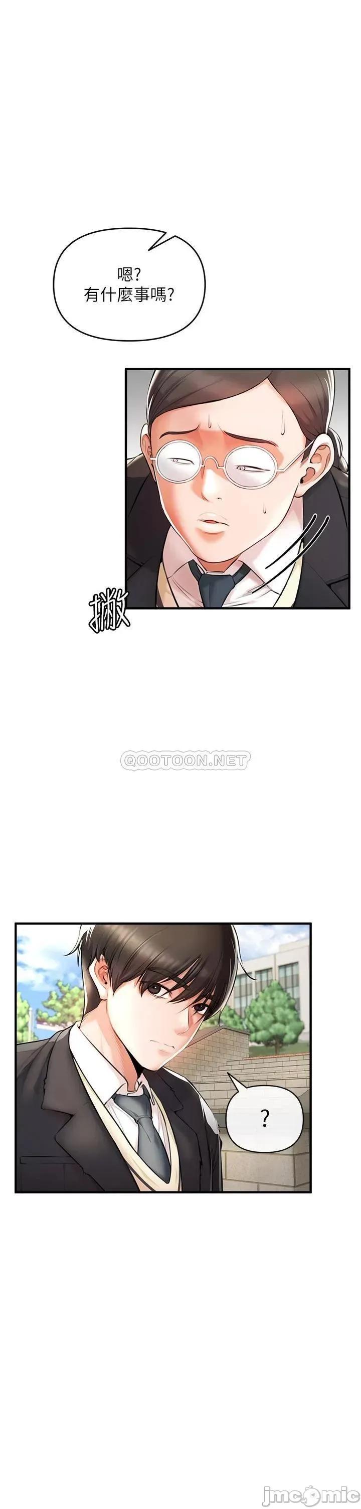 私刑刺客 私刑刺客 第50页