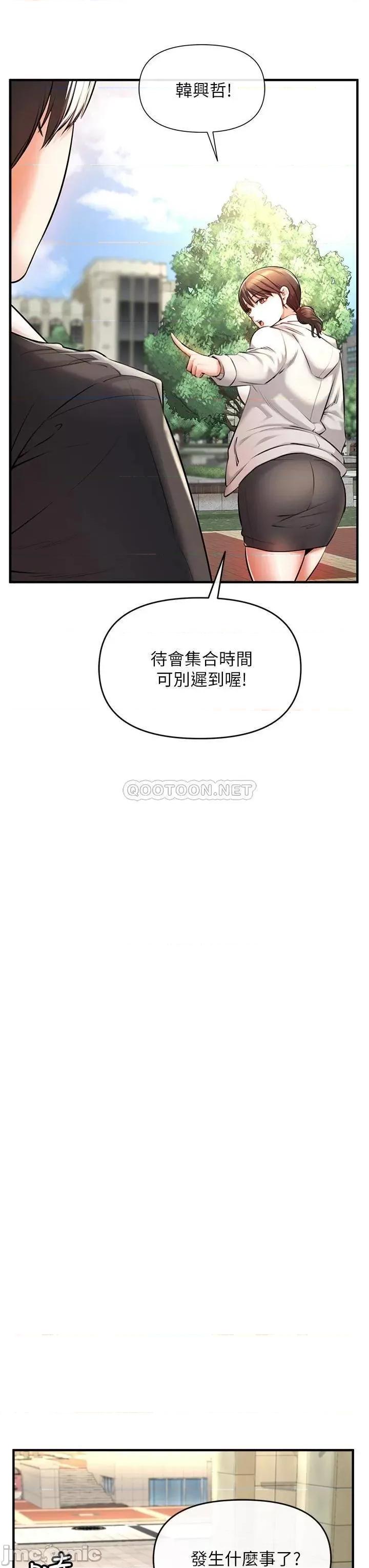 私刑刺客 私刑刺客 第51页