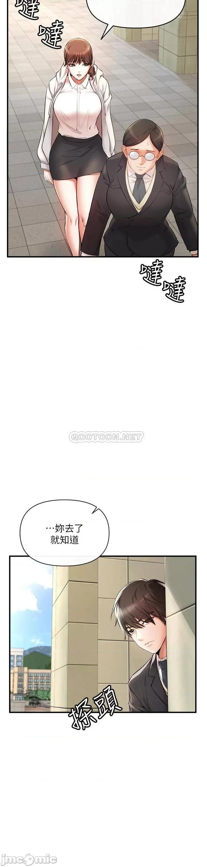 私刑刺客 私刑刺客 第52页